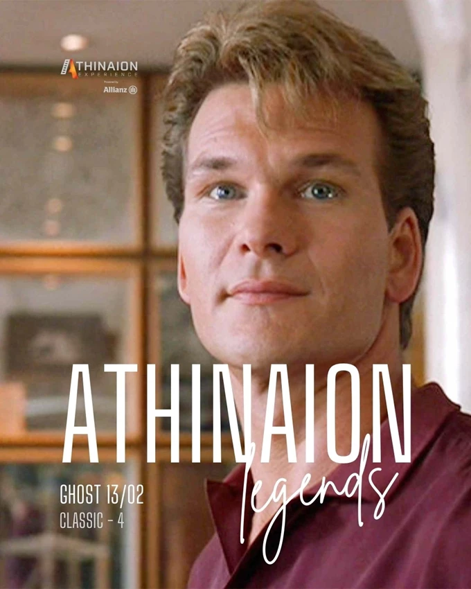 ATHINAION LEGENDS_Αόρατος Εραστής