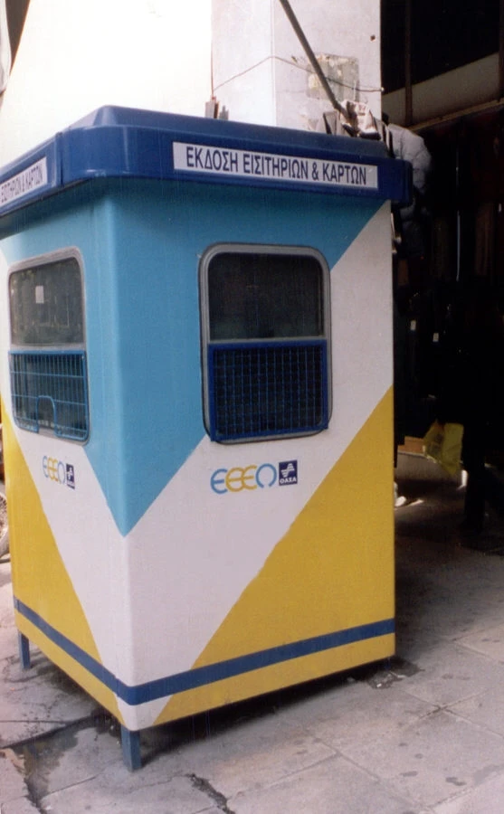 Τα τρόλεϊ, τα ΜΜΜ της Αθήνας και μία πρόταση από τον Γιάννη Τσεκλένη 15