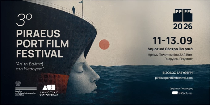 Piraeus Port Film Festival