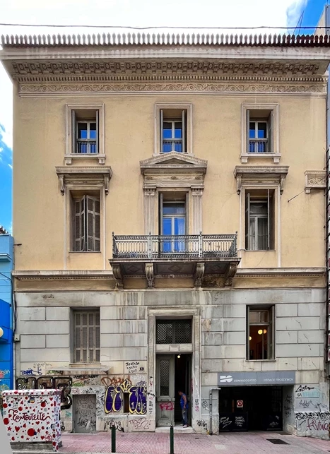 Κτήριο Σικιαρίδειο Εθνικού Θεάτρου