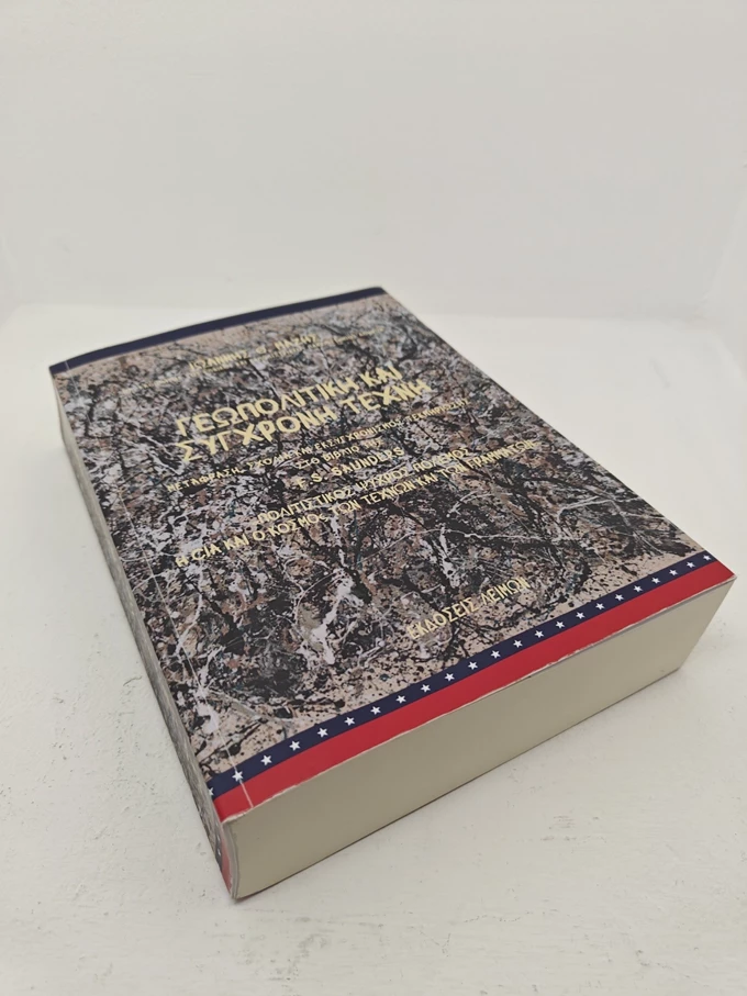 Ιωάννης Μάζης