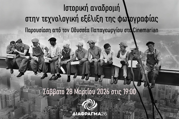 φωτογραφία