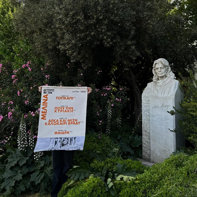 Δευτέρες με τη Μελίνα