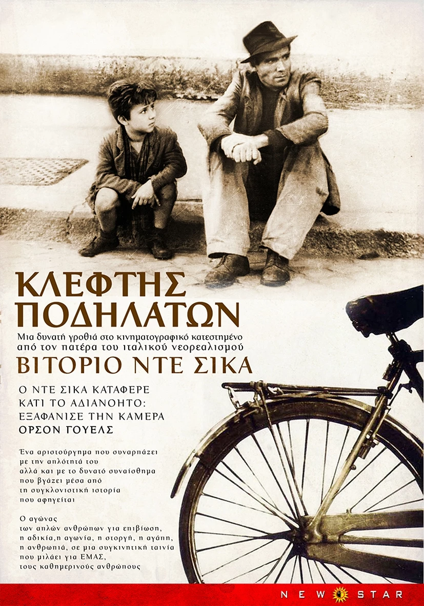 Κλέφτης Ποδηλάτων