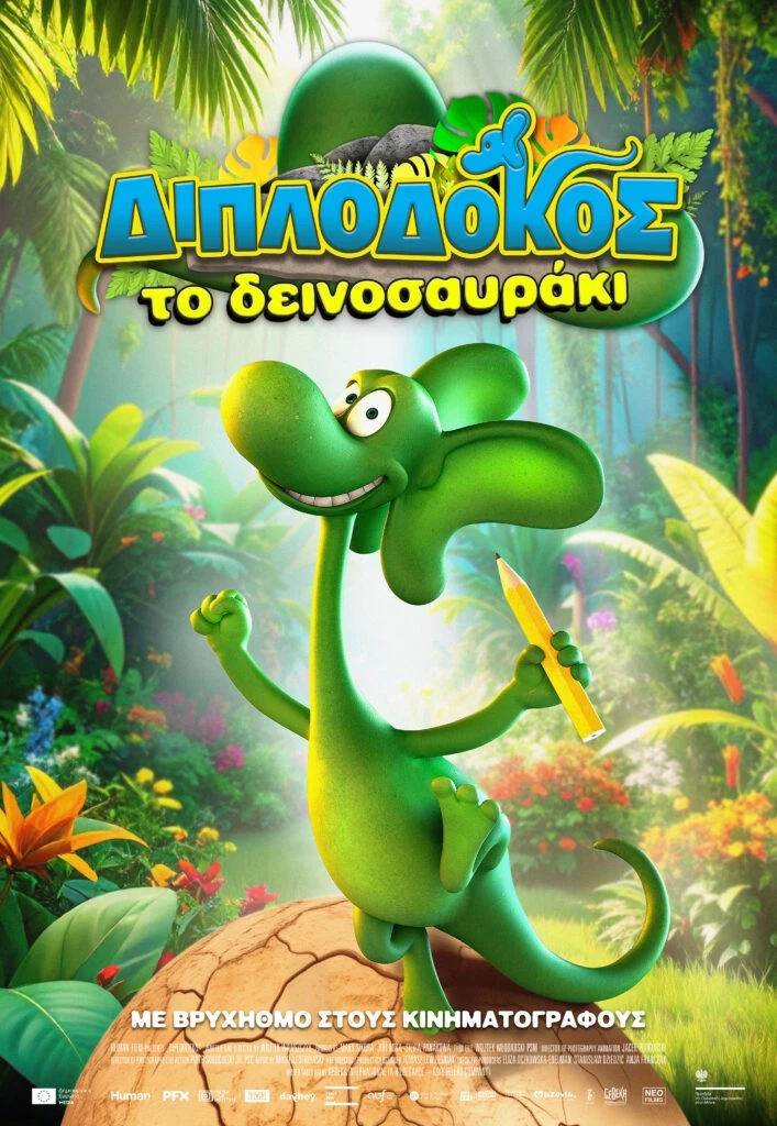 Διπλόδοκος, το Δεινοσαυράκι