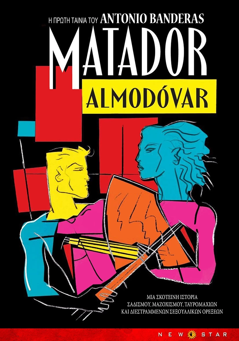 Matador
