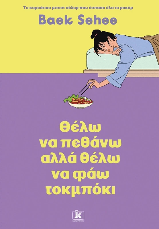 Εκδόσεις Κλειδάριθμος