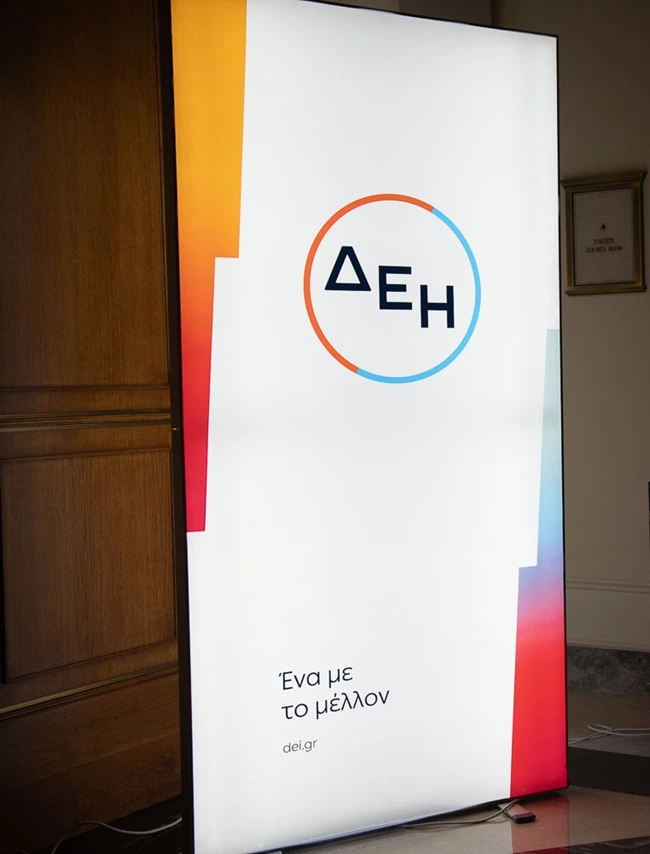 ΔΕΗ