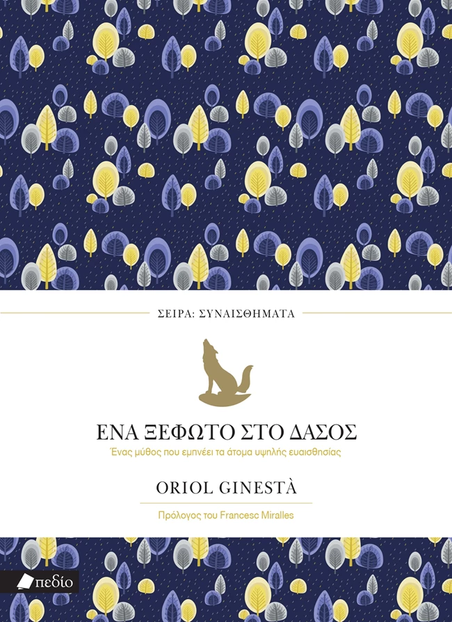 ENA_XEFWTO_STO_DASOS