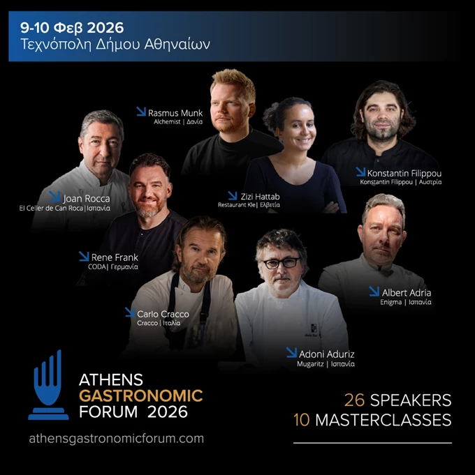 Το συνέδριο γαστρονομίας Athens Gastronomic Forum 2026_Η αφίσα
