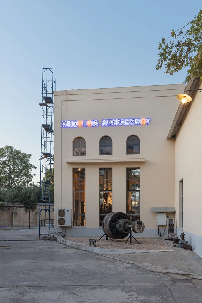 Η ΔΕΗ Συναντά την Τέχνη Vol. 2 έκθεση