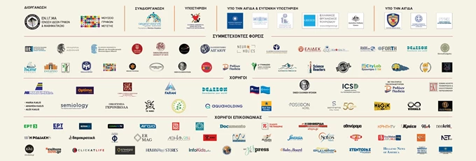 Φεστιβάλ Γρίφων Καστελλόριζου