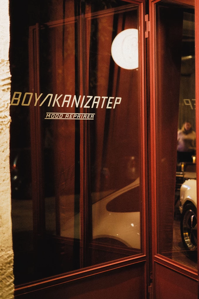 Το μπαρ εστιατόριο Βουλκανιζατέρ στο Κουκάκι 4