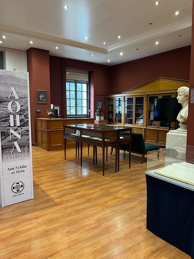 Αθήνα Από Σελίδα σε Πόλη