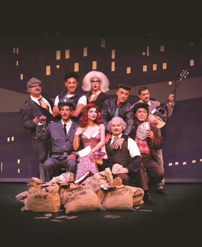 Ληστεία της Συμφοράς