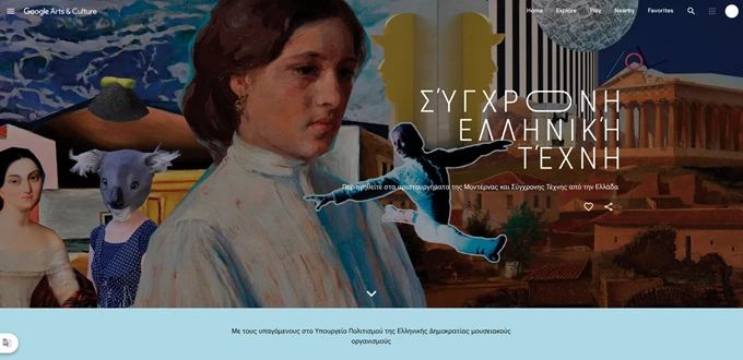 Greek Art Now