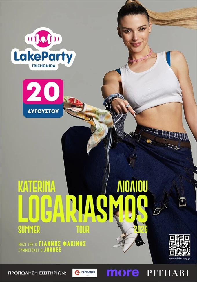 Lake party Λίμνη Τριχωνίδα