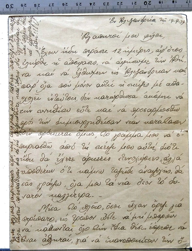 Και σεις, πώς τα περνάτε;