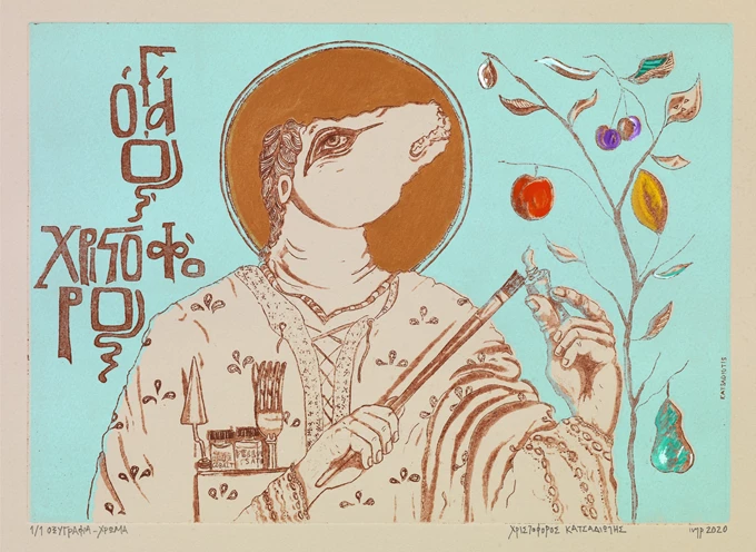 Χριστόφορος Κατσαδιώτης (1971) Ο Άγιος Χριστόφορος, 2020 Οξυγραφία, μονότυπο – χρώμα, 33,5 x 23,8 εκ. Συλλογή Χριστόφορου Κατσαδιώτη