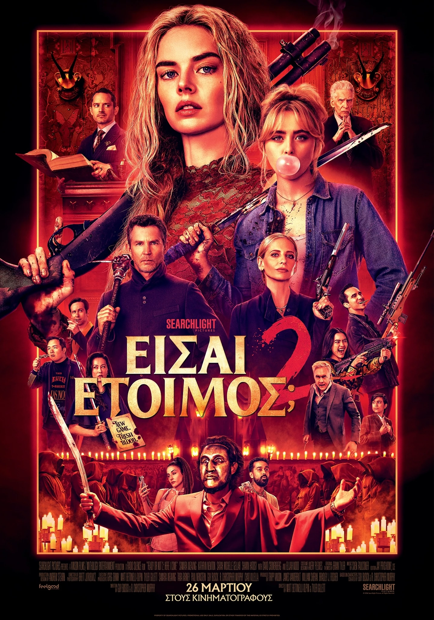 Είσαι Έτοιμος; 2