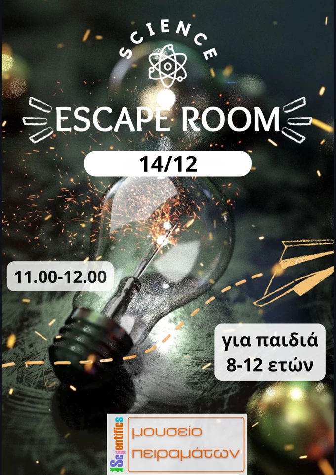 ESCAPE ROOM