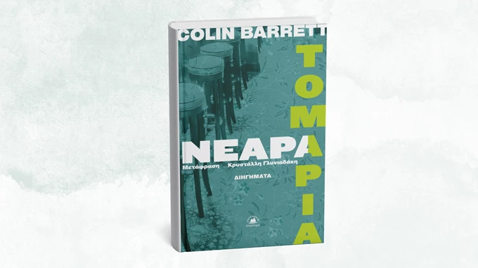 Νεαρά τομάρια