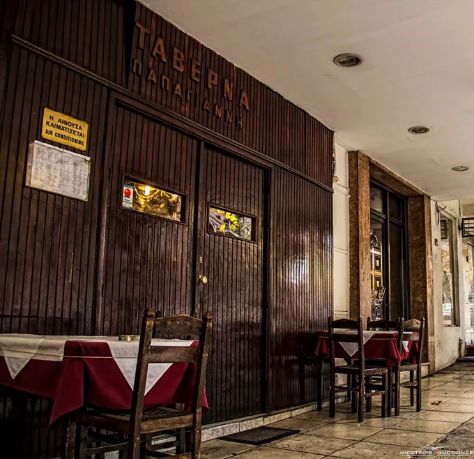 Ταβέρνα Παπαγιάννη