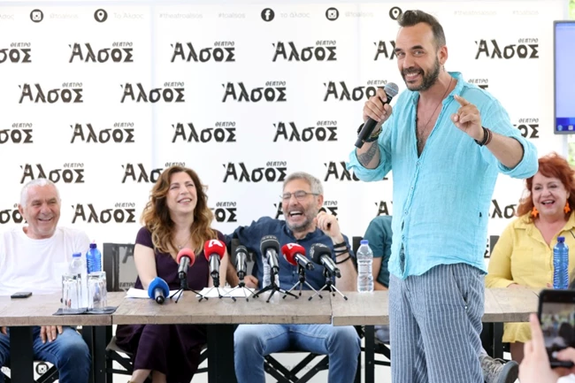 Τί ζούμε, ρε; συνέντευξη τύπου