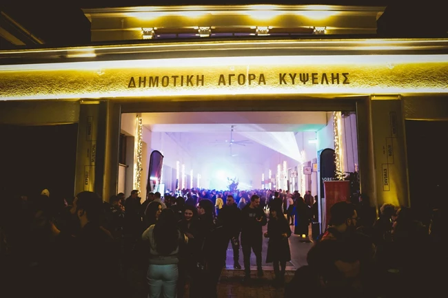 Δημοτική Αγορά Κυψέλης