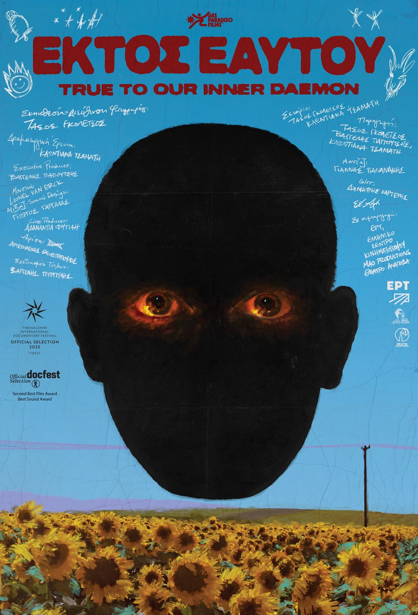 Εκτός Εαυτού