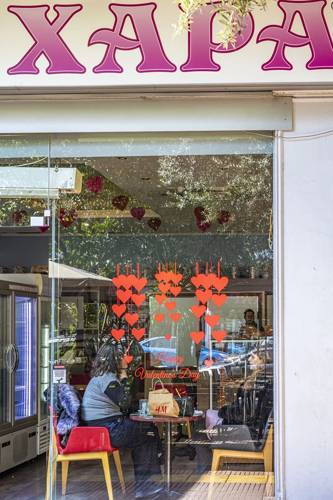 Το ζαχαροπλαστείο Χαρά στα Άνω Πατήσια 1
