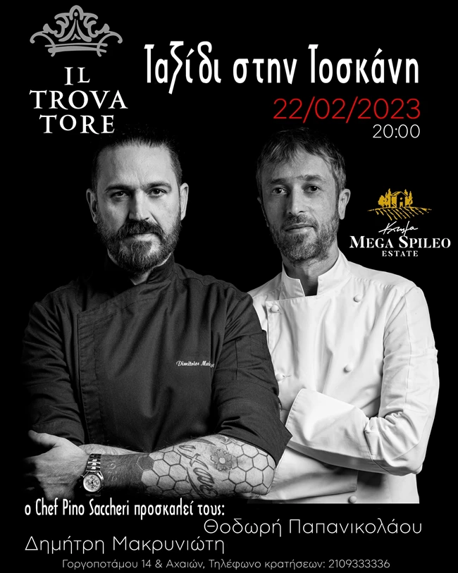 Il Trovatore Ταξίδι στην Τοσκάνη