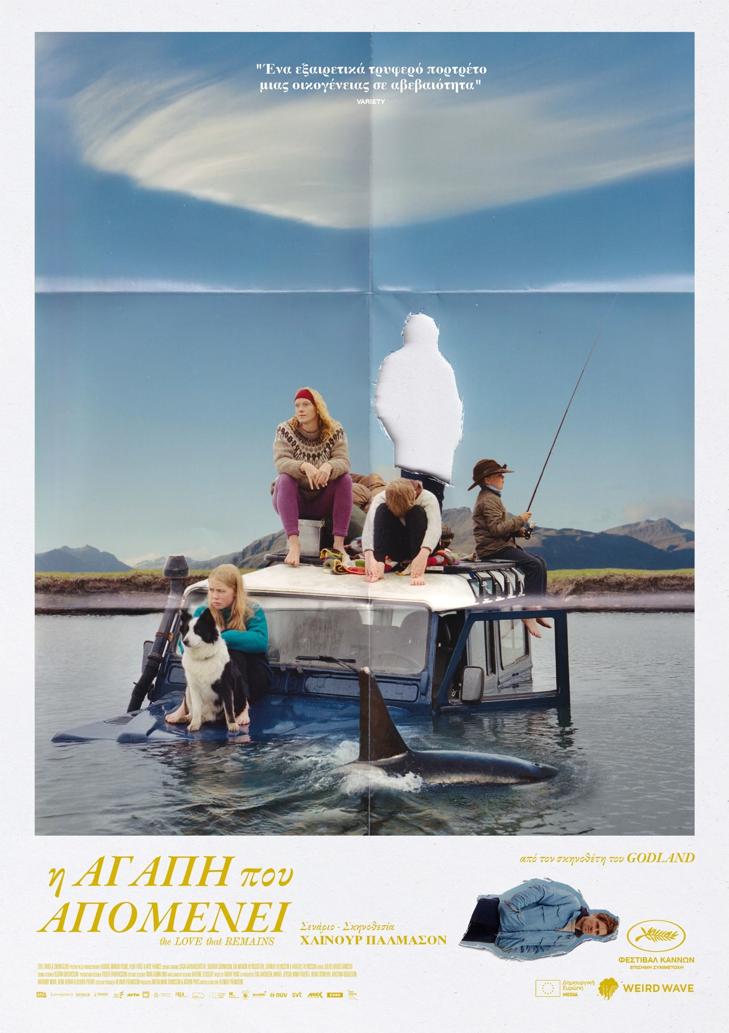 Η Αγάπη που Απομένει