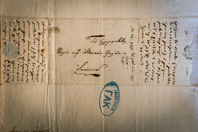 Ελένη Κουρμαντζή Αθανάσιος Ψαλίδας