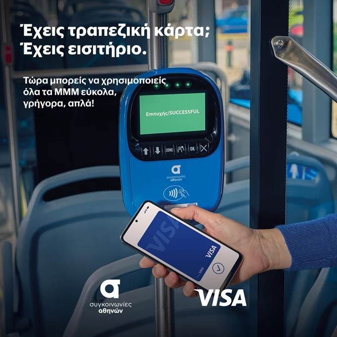 Visa tap2ride