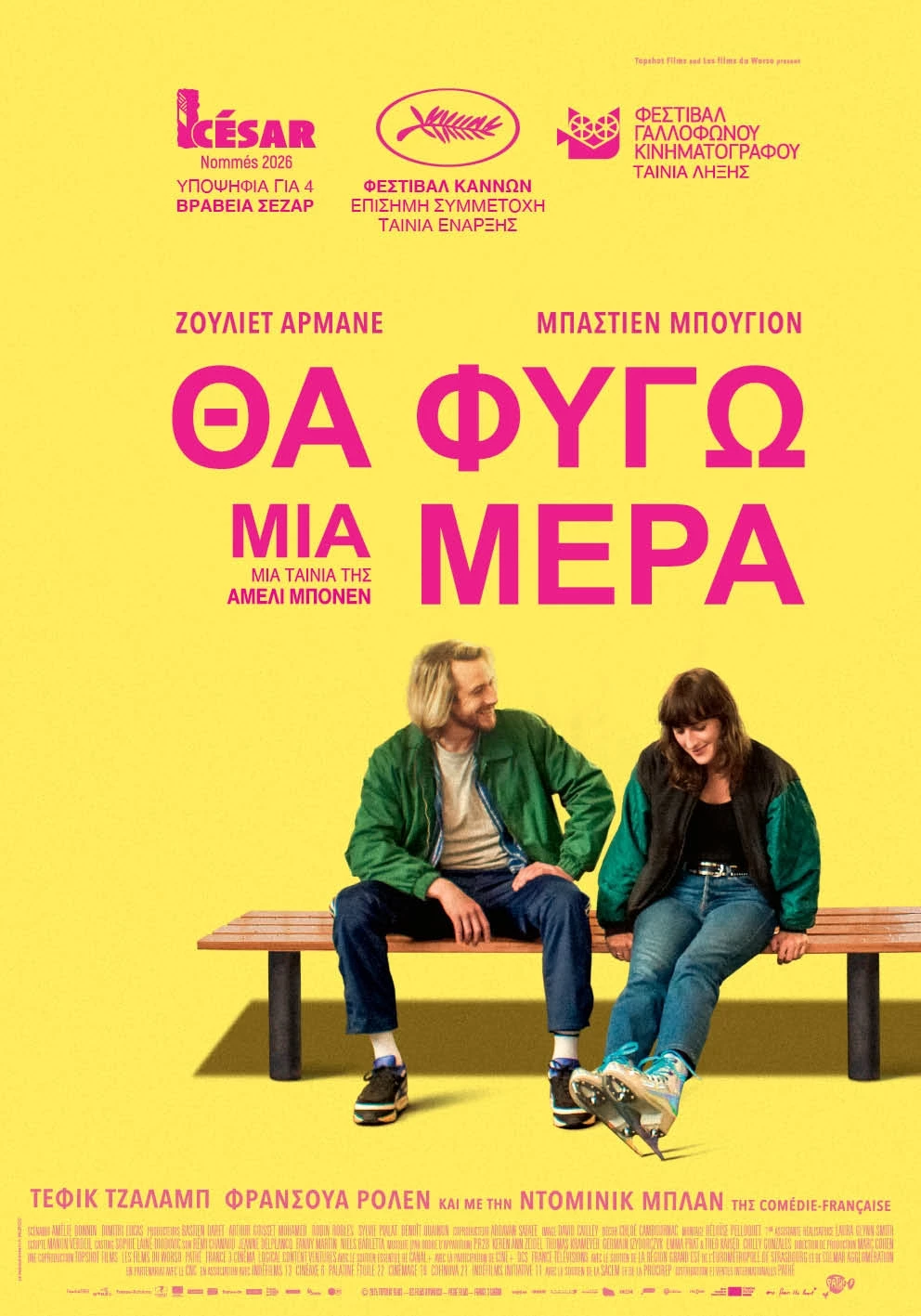 Θα Φύγω Μια Μέρα