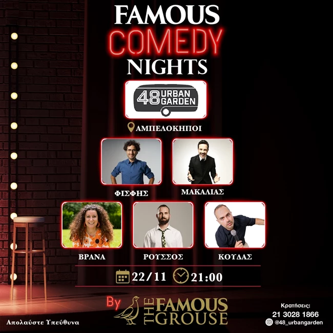 Famous Comedy Nights