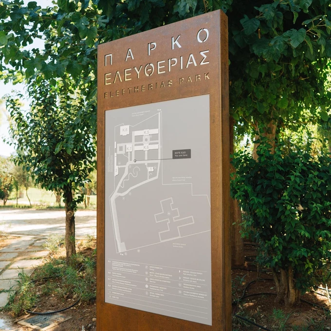 Πάρκο Ελευθερίας Δήμου Αθηναίων