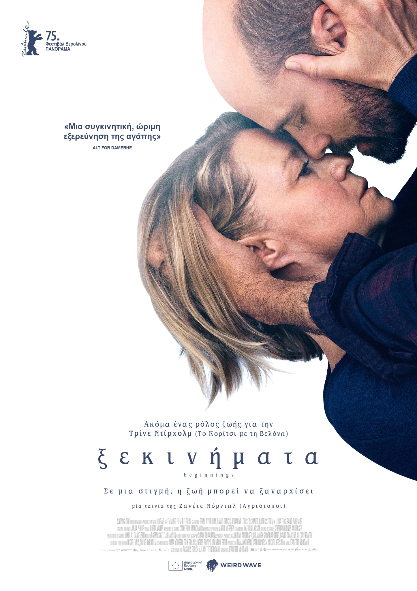 Ξεκινήματα