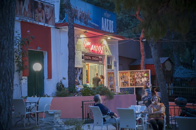 άλσος