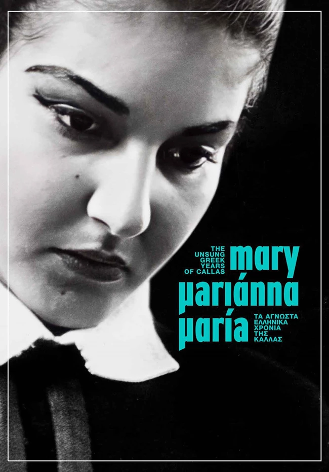 Αφίσα ντοκιμαντέρ Μαίρη, Μαριάννα, Μαρία