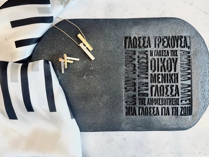 Πωλητήριο Εθνικού Θεάτρου