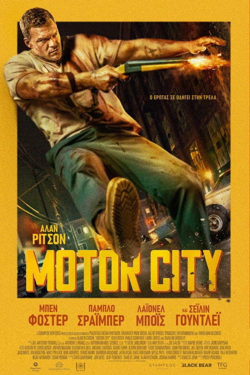 Motor City