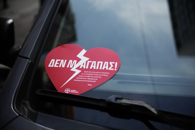 Γιατί οι δρόμοι της Αθήνας γέμισαν ραγισμένες καρδιές 4