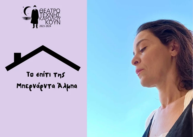 Θέατρο Τέχνης