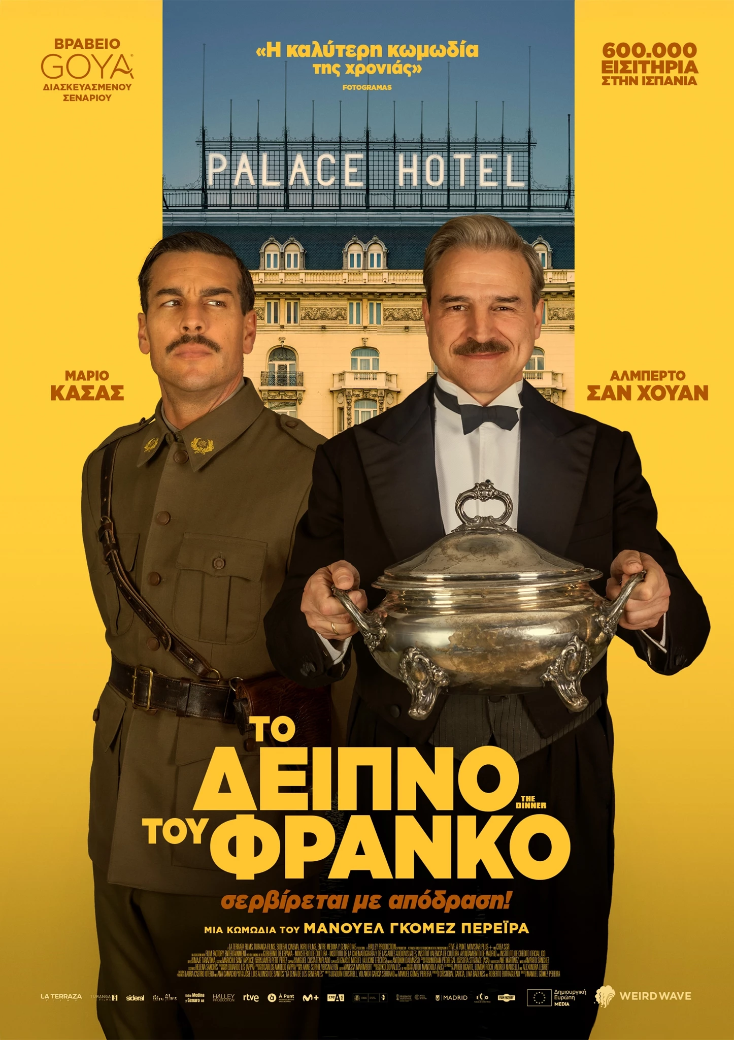 Το Δείπνο του Φράνκο