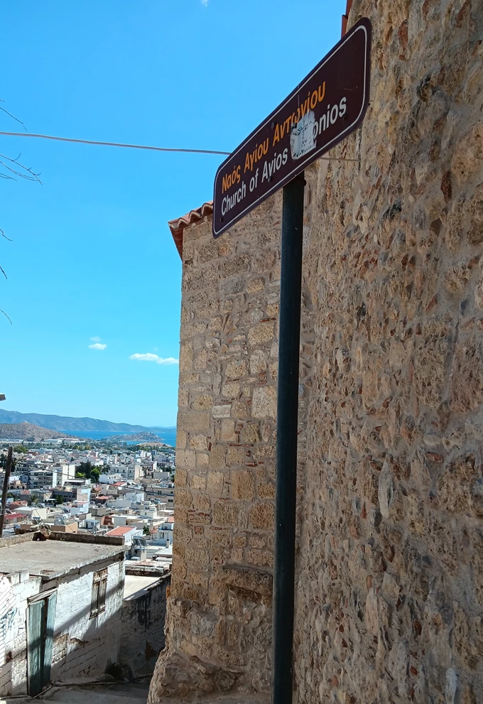 Μέγαρα