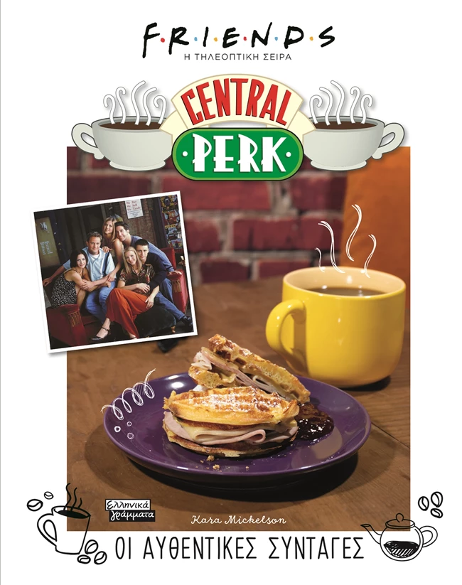 CENTRAL PERK_CVR-FRONT