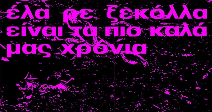 Αγοραφοβικό