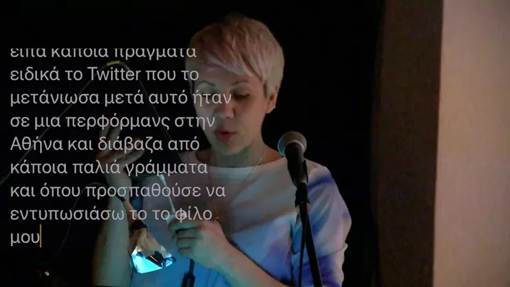 Έρικα Σκούρτη, Hot Readings, 2018 Βιντεοστιγμιότυπο